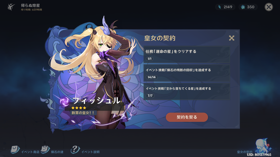 フィッシュル_02