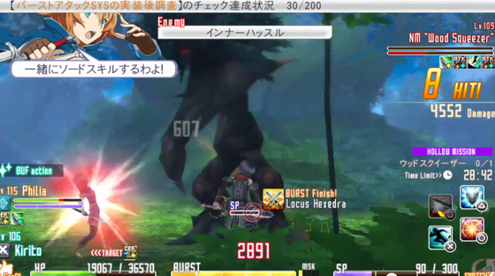 SAO ホロウ・フラグメント ホロウ・エリア06