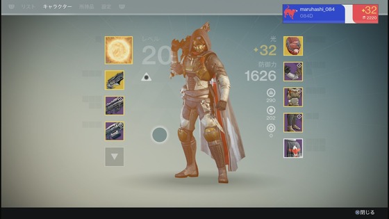 ハンター燃える