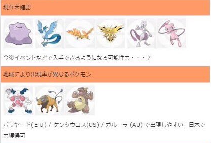 ポケモンgo 国内版ポケモンレア度早見表 海外版とは違うぞ ポケモンゴー ゲーム攻略のまるはし