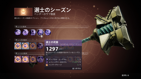 アンブラル・エングラム_02