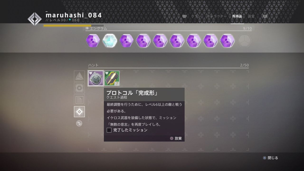 Destiny2 エキゾチックfr 模倣スリーパー 取得ガイド ゲーム攻略のまるはし Destiny2 エキゾチックfr 模倣スリーパー 取得ガイド ゲーム攻略のまるはし