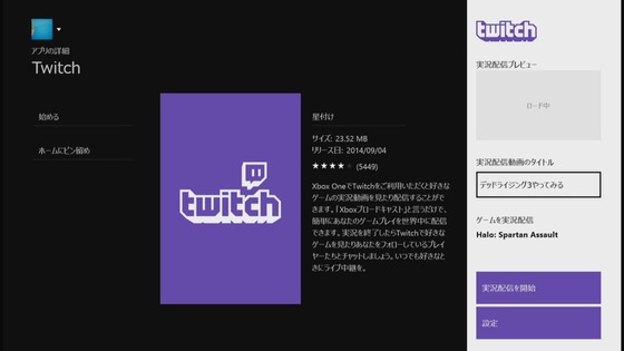 Xbox One_Twitch_17