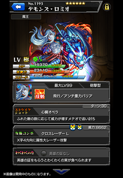 モンスト ロミオは進化と神化どっちが強いか ゲーム攻略のまるはし モンスト ロミオは進化と神化どっちが強いか ゲーム攻略のまるはし