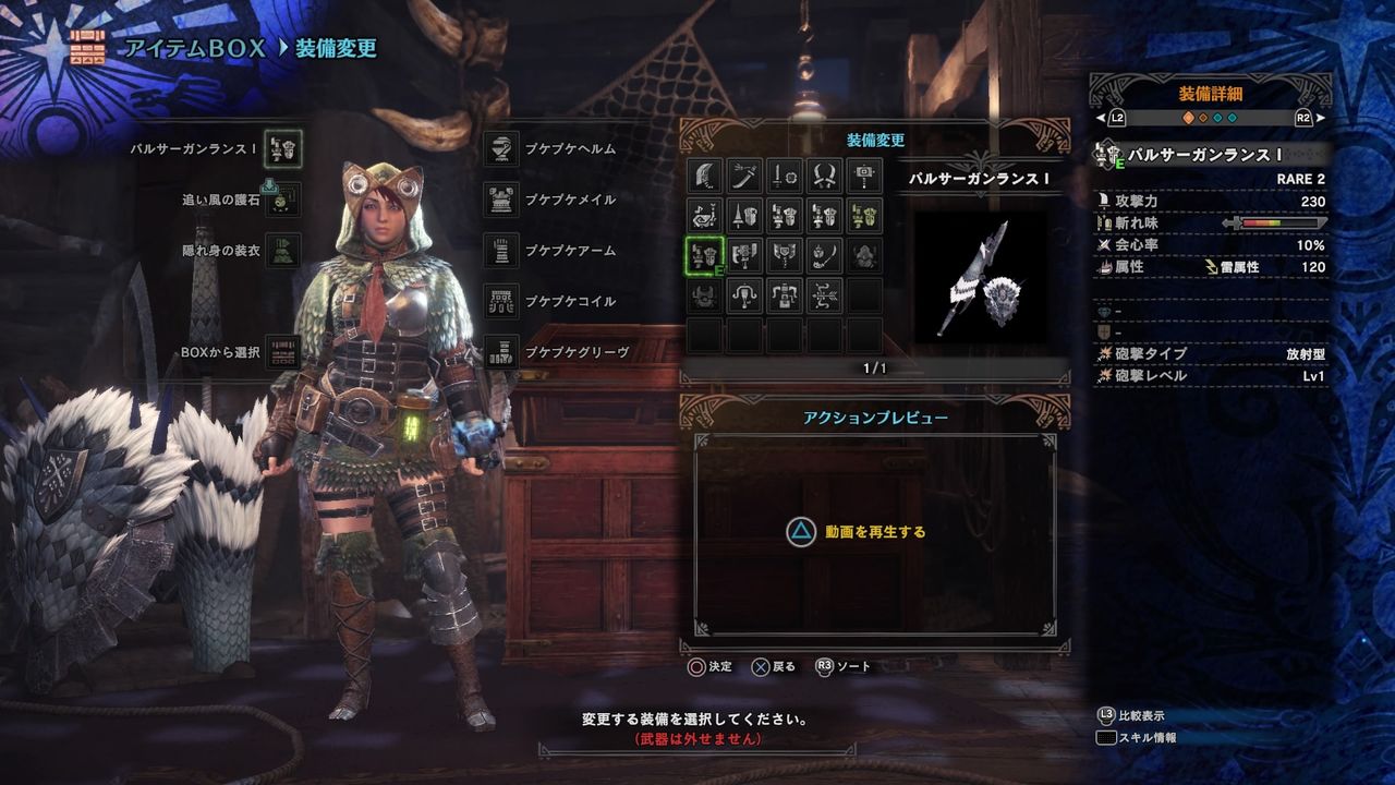 Mhwプレイ日記 ガンランスvsアンジャナフ ゲーム攻略のまるはし Mhwプレイ日記 ガンランスvsアンジャナフ ゲーム攻略のまるはし