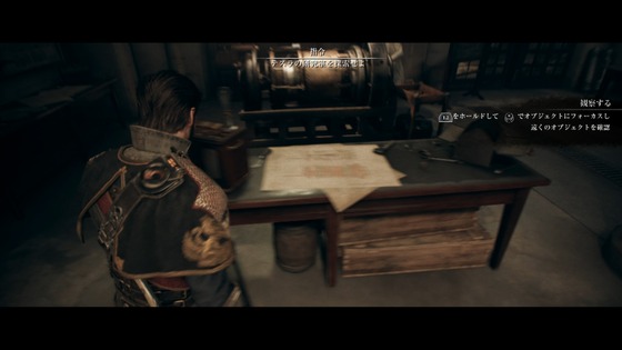 オーダー1886_巨頭_04