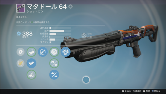 ショットガン_01