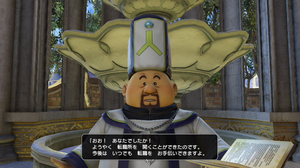 Dqh2 ドラゴンクエストヒーローズ2 転職はいつからできるの ゲーム攻略のまるはし Dqh2 ドラゴンクエストヒーローズ2 転職はいつからできるの ゲーム攻略のまるはし