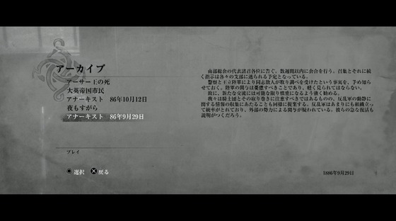 オーダー1886_第4章_終わりなき戦い_24