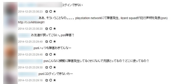 ダウンディテクター_03