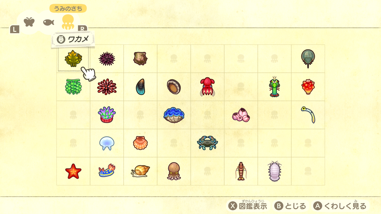 あつまれどうぶつの森 7月にとれる海の幸24種 オオシャコガイ コウモリダコ ダイオウグソクムシの取り方 ゲーム攻略のまるはし あつまれどうぶつの森 7月にとれる海の幸24種 オオシャコガイ コウモリダコ ダイオウグソクムシの取り方 ゲーム攻略のまるはし