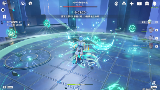 無相の風_06