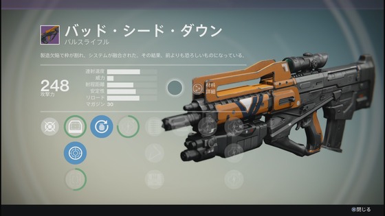 バッドシードダウン_01