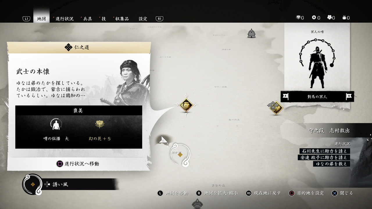 Ghost Of Tsushima ゴーストオブツシマ メジャーアップデートversion 1 1配信開始 マルチプレイモード Legends 冥人奇譚 の感想も ゲーム攻略のまるはし Ghost Of Tsushima ゴーストオブツシマ メジャーアップデートversion 1 1配信開始 マルチプレイモード Legends 冥人奇譚 の感想も ゲーム攻略のまるはし