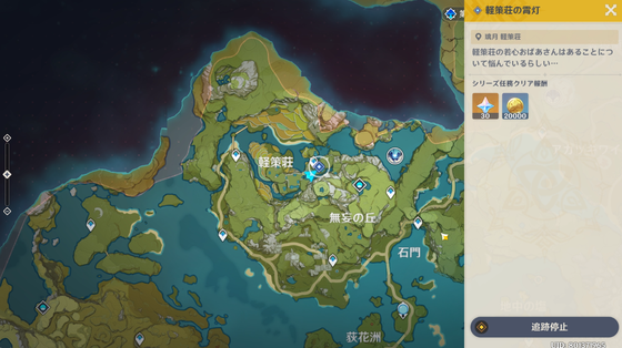 軽策荘の霄灯03