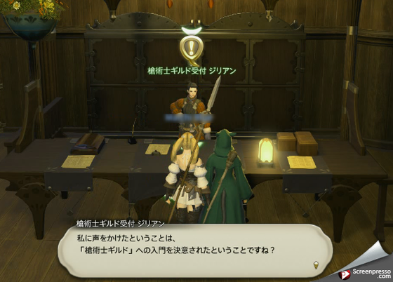 FF14 新生エオルゼア 04