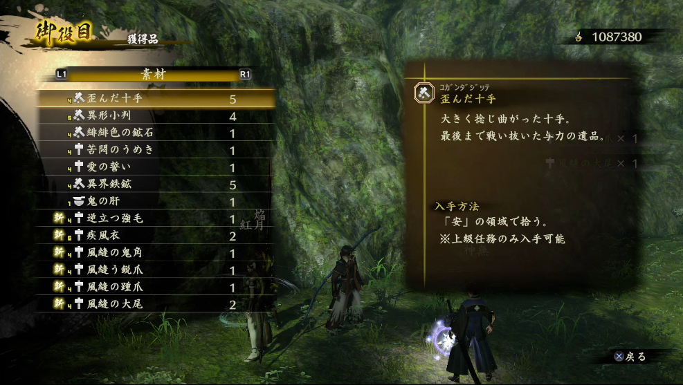 討鬼伝2 おすすめ同行npcは誰 回復させたいなら真鶴は外せないね 攻略 まとめ ゲーム攻略のまるはし 討鬼伝2 おすすめ同行npcは誰 回復させたいなら真鶴は外せないね 攻略 まとめ ゲーム攻略のまるはし