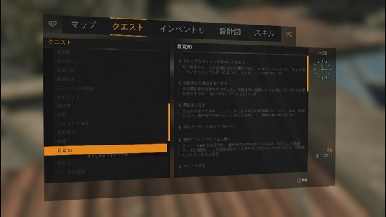 ストーリークエスト