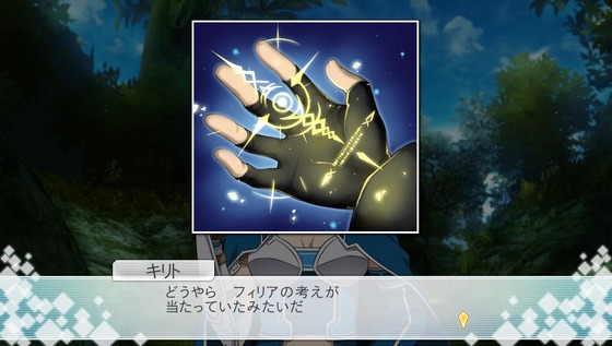 SAO ホロウ・フラグメント 32