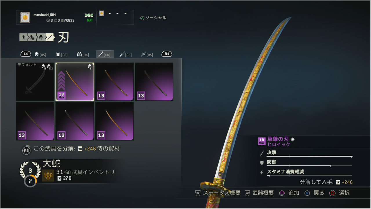 フォーオナー 武具ランクが高いほど性能が良いわけではない理由 ゲーム攻略のまるはし