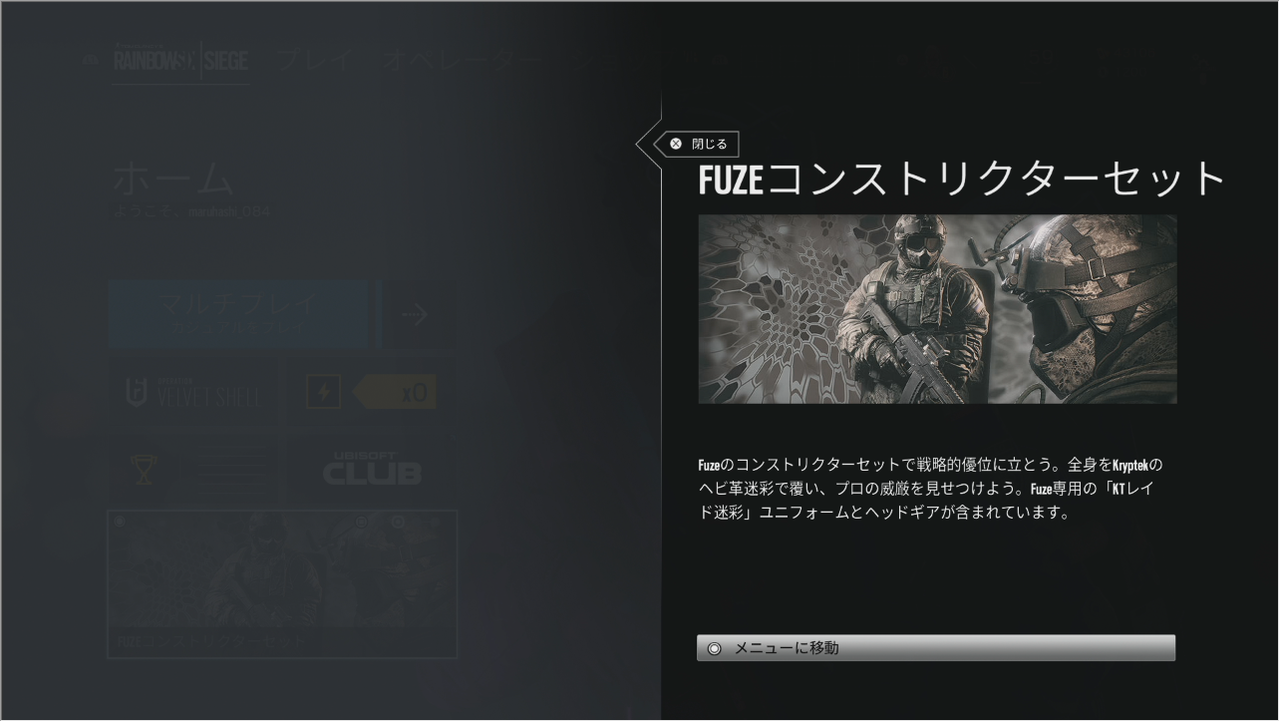 R6s レインボーシックスシージ 蛇のように執念深いフューズの蛇柄迷彩コンストリクターセットが登場 ゲーム攻略のまるはし R6s レインボーシックスシージ 蛇のように執念深いフューズの蛇柄迷彩コンストリクターセットが登場 ゲーム攻略のまるはし