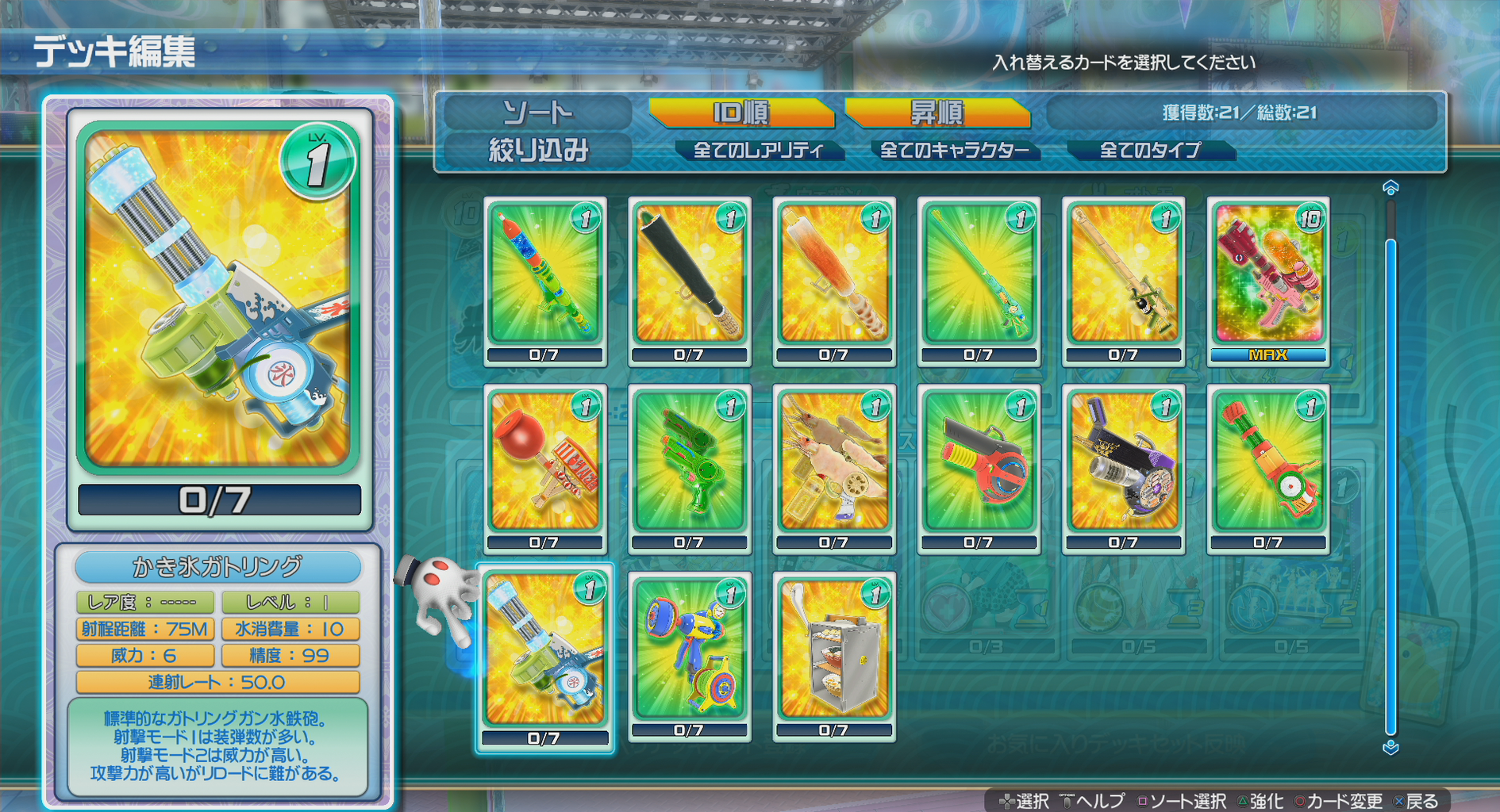 閃乱カグラ ピーチビーチスプラッシュ Dlc武器は既存武器と比べて性能差ある ゲーム攻略のまるはし 閃乱カグラ ピーチビーチスプラッシュ Dlc武器は既存武器と比べて性能差ある ゲーム攻略のまるはし