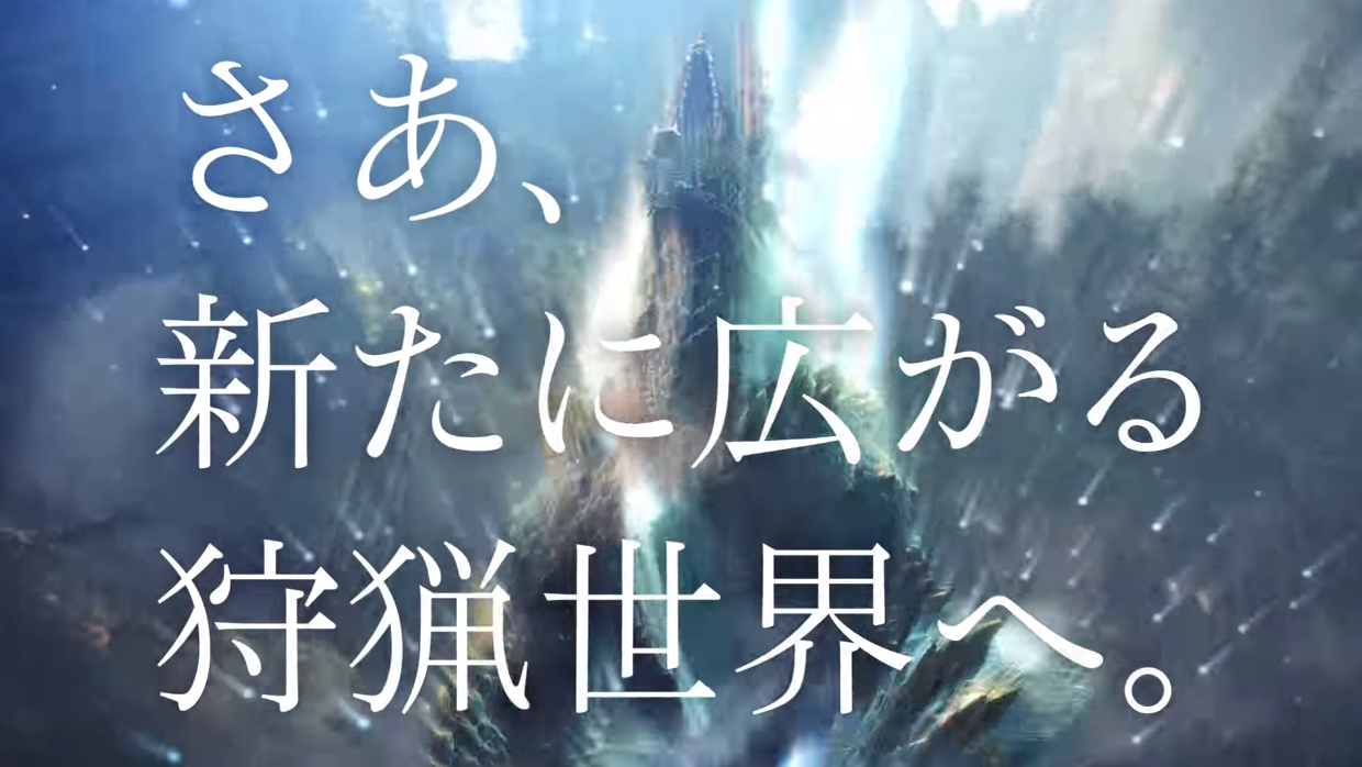 モンハンワールド アイスボーン ジンオウガを追加した新たなtvcmを2本公開 ゲーム攻略のまるはし