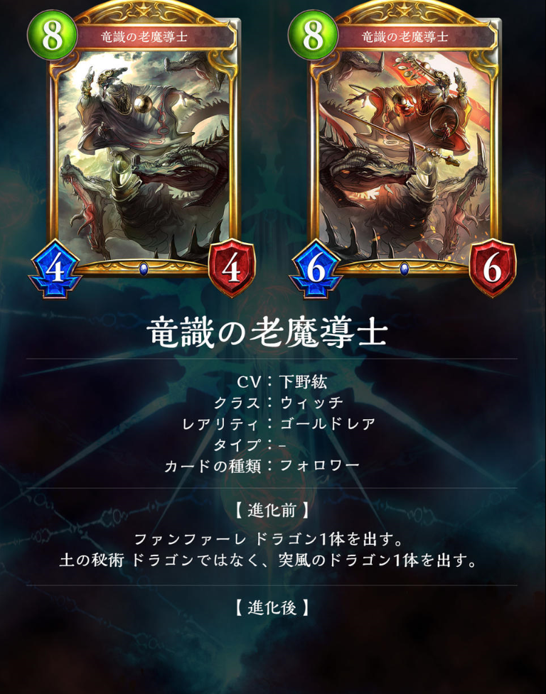 シャドウバース 神々の騒乱収録のウィッチの新カード紹介 ゲーム攻略のまるはし シャドウバース 神々の騒乱収録のウィッチの新カード紹介 ゲーム攻略のまるはし