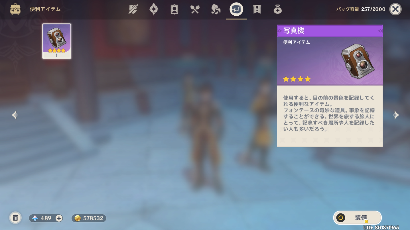 原神 世界任務 写真を撮ろう 攻略ガイド 便利アイテム 写真機 入手方法 ゲーム攻略のまるはし 原神 世界任務 写真を撮ろう 攻略ガイド 便利アイテム 写真機 入手方法 ゲーム攻略のまるはし