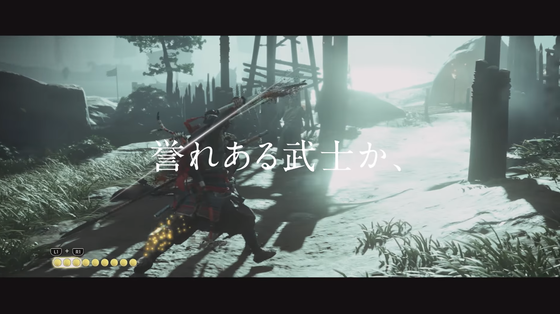 ゴーストオブツシマ_01