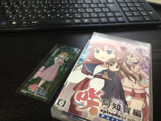 咲 Saki 阿知賀編05