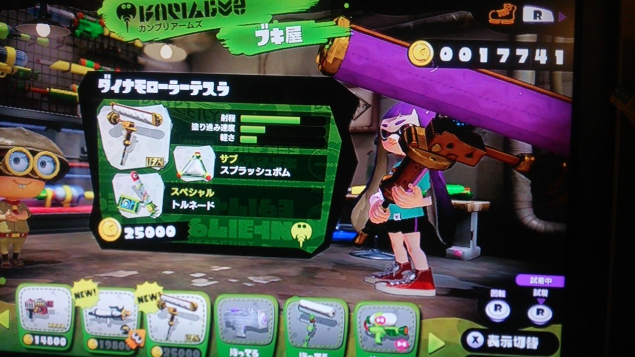 スプラトゥーン ついにランクに ダイナモローラーテスラ 開放 性能を紹介 ゲーム攻略のまるはし