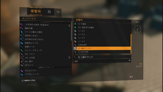 引っ掛けフック_02