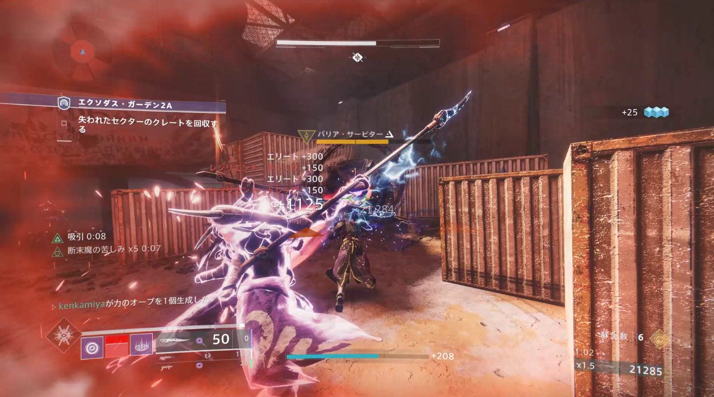 Destiny2 エキゾチックファーミング 失われたセクター エクソダス ガーデン2a 伝説 2分以内周回 ゲーム攻略のまるはし Destiny2 エキゾチックファーミング 失われたセクター エクソダス ガーデン2a 伝説 2分以内周回 ゲーム攻略のまるはし