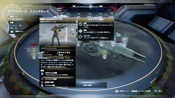 優先ミッション_02