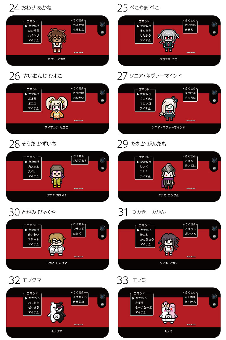 Iphone Android用 ダンガンロンパ1 2 Reload スマホケース発売のお知らせ ゲーム攻略のまるはし Iphone Android用 ダンガンロンパ1 2 Reload スマホケース発売のお知らせ ゲーム攻略のまるはし