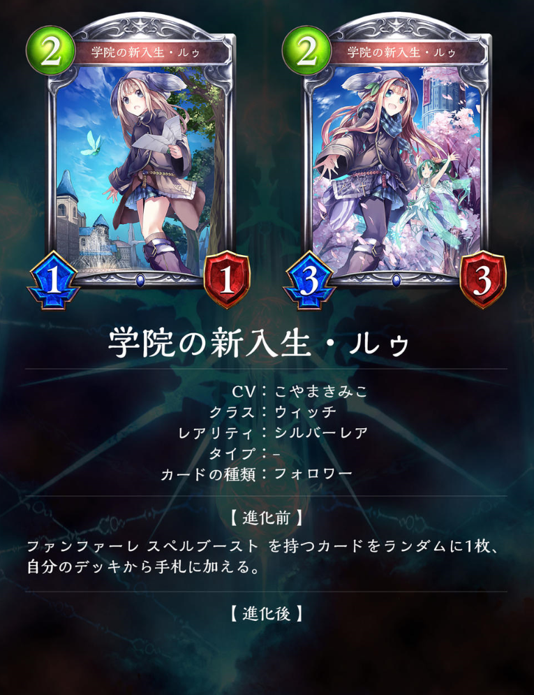 シャドウバース 神々の騒乱収録のウィッチの新カード紹介 ゲーム攻略のまるはし シャドウバース 神々の騒乱収録のウィッチの新カード紹介 ゲーム攻略のまるはし