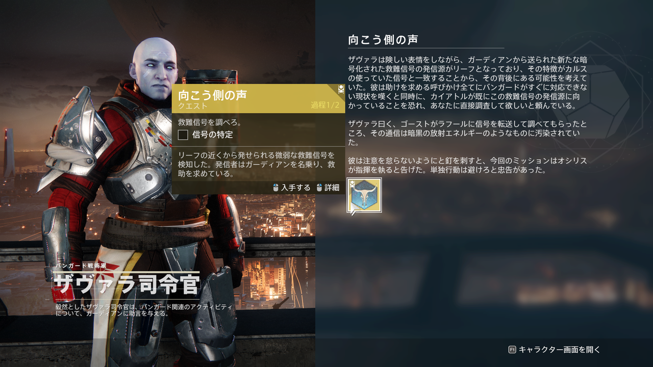 Destiny2 新エキゾチックスカウトライフル デッドマンズテイル のクエスト 向こう側の声 の始め方 ゲーム攻略のまるはし Destiny2 新エキゾチックスカウトライフル デッドマンズテイル のクエスト 向こう側の声 の始め方 ゲーム攻略のまるはし
