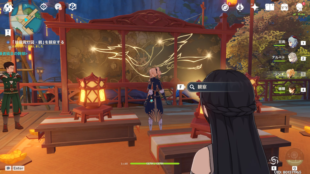 灯 その 図 2 霄 原 玲瓏 神