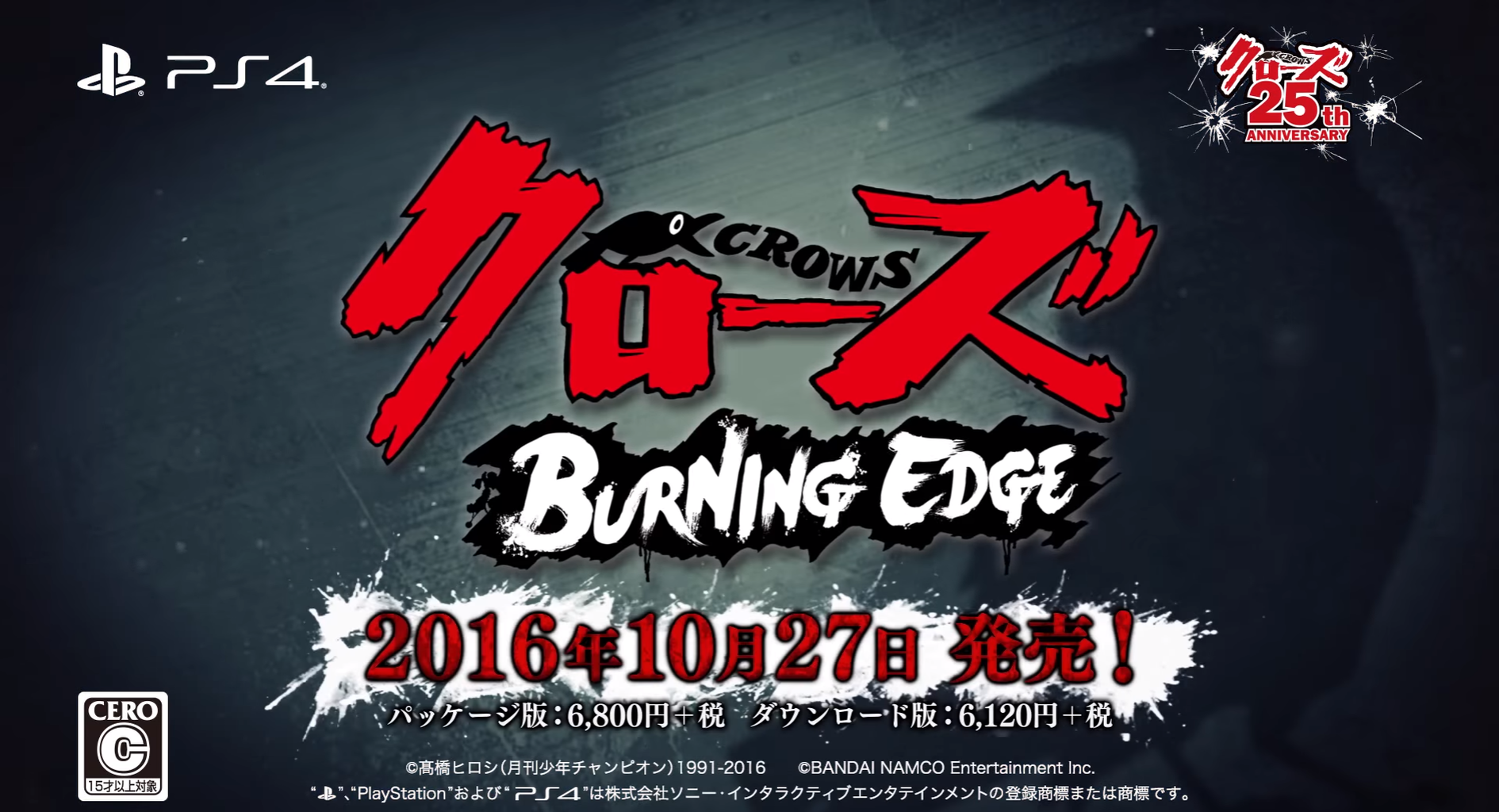 10月27日発売 クローズ バーニングエッジ 九能龍信率いる武装戦線編pvが公開 ゲーム攻略のまるはし 10月27日発売 クローズ バーニングエッジ 九能龍信率いる武装戦線編pvが公開 ゲーム攻略のまるはし