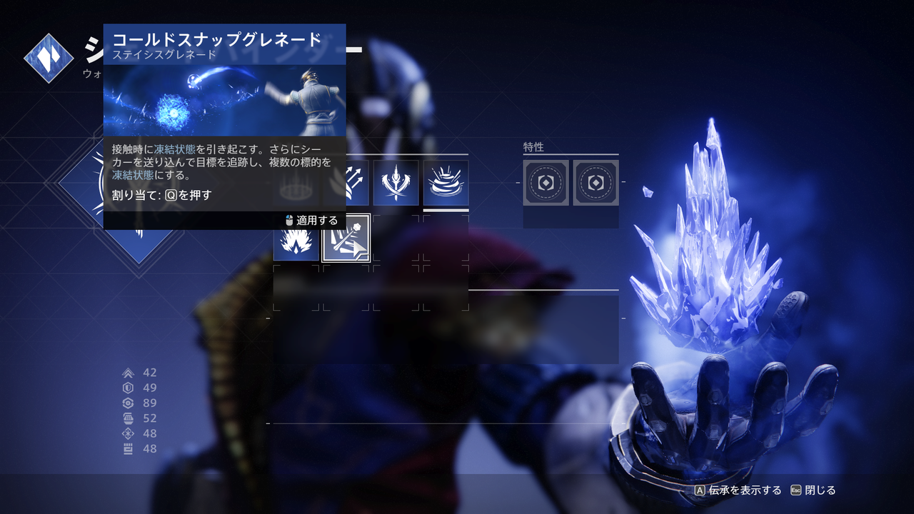 Destiny2 コールドスナップグレネードを取得するクエスト 暗黒生まれパート3 攻略ガイド ゲーム攻略のまるはし