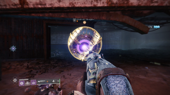Destiny2 光の超越ストーリークエスト攻略ガイド エキゾチックパルスライフル 猶予なき時 ステイシスのサブクラス取得 ゲーム攻略のまるはし