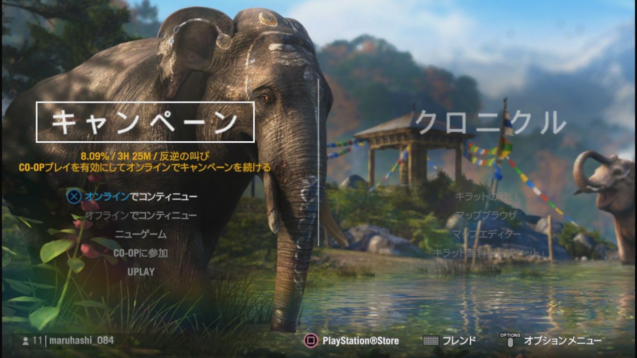 Far Cry4 海外とマルチプレイが出来ないどころかオンラインに繋ごうとするとエラーが出る ゲーム攻略のまるはし Far Cry4 海外とマルチプレイが出来ないどころかオンラインに繋ごうとするとエラーが出る ゲーム攻略のまるはし