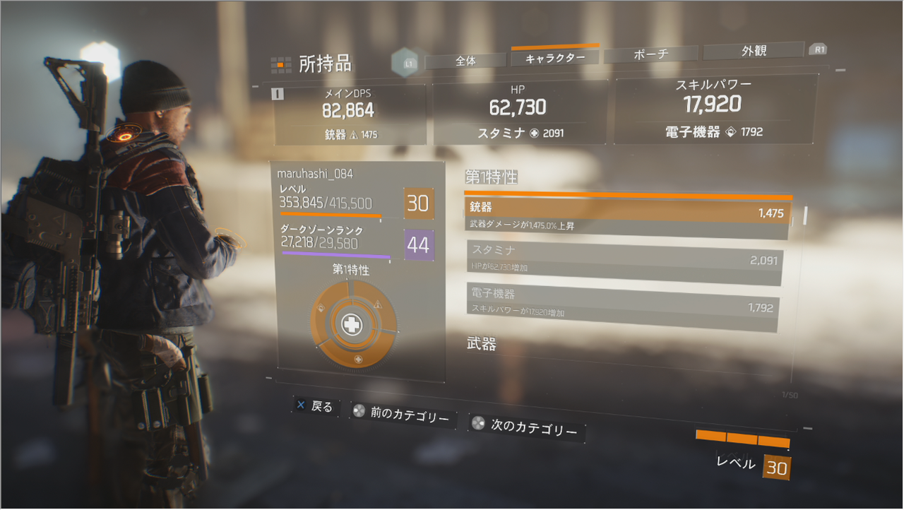 Division ディビジョン メンバーまるはし Dps役お勧めロードアウト ゲーム攻略のまるはし Division ディビジョン メンバーまるはし Dps役お勧めロードアウト ゲーム攻略のまるはし