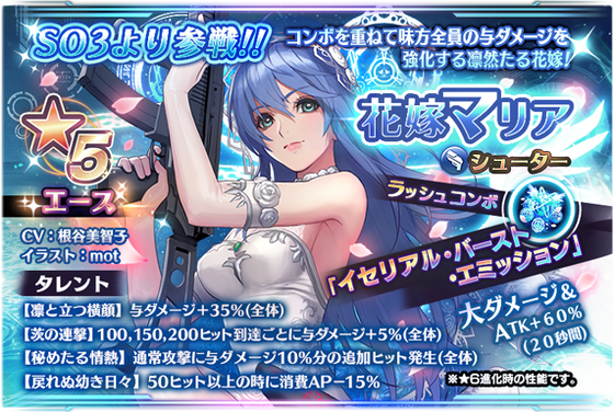 アナムネシス 花嫁マリアの使用感 ラッシュがかっこいい ゲーム攻略のまるはし アナムネシス 花嫁マリアの使用感 ラッシュがかっこいい ゲーム攻略のまるはし