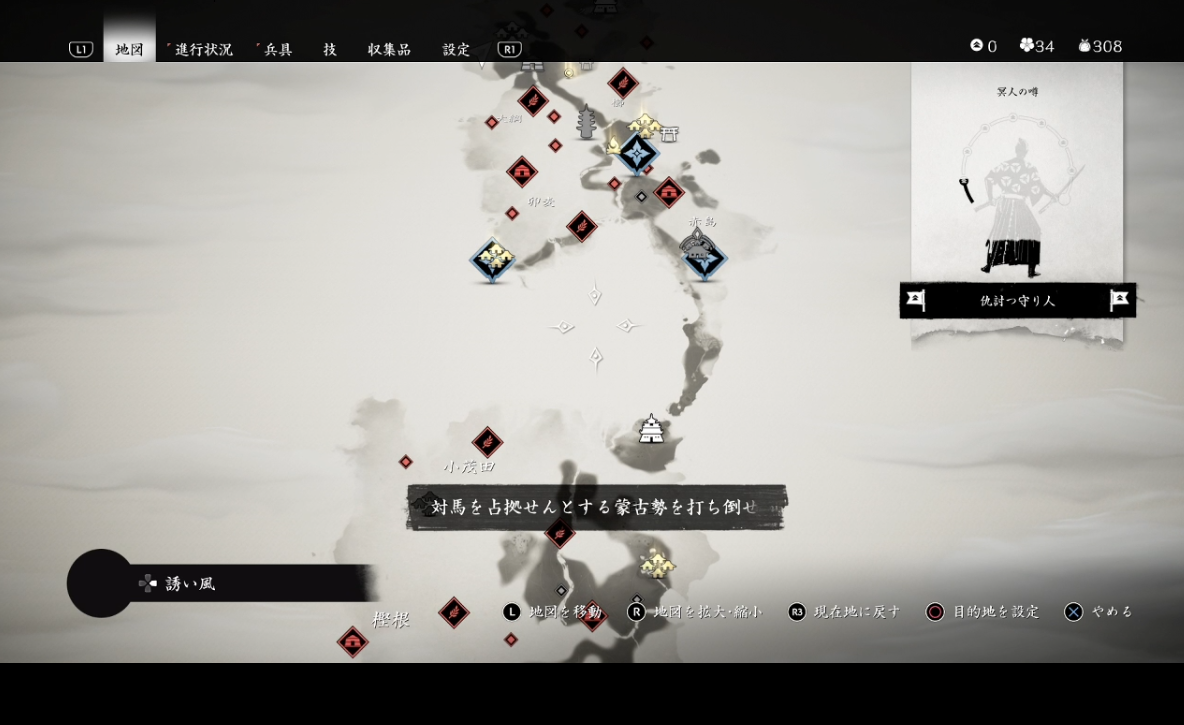 ゴーストオブツシマのクリア後の要素 クリア時間などを紹介 ゲーム攻略のまるはし ゴーストオブツシマのクリア後の要素 クリア時間などを紹介 ゲーム攻略のまるはし