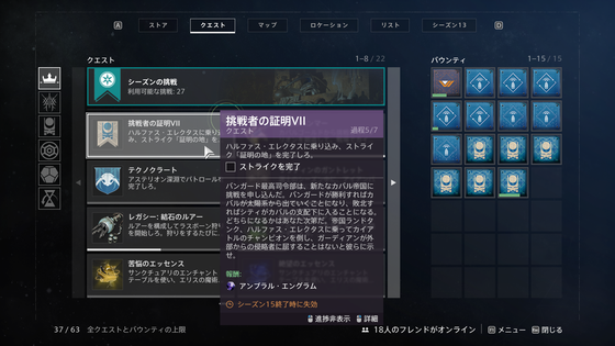 挑戦者の証明13