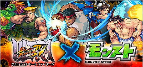 モンスト ストリートファイターコラボが終わったわけですが ゲーム攻略のまるはし