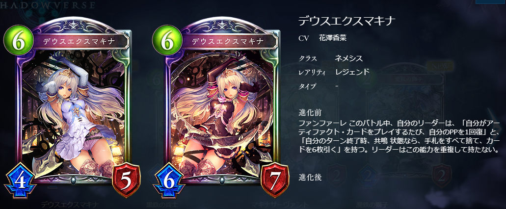 Shadowverse ゲーム攻略のまるはし Shadowverse ゲーム攻略のまるはし