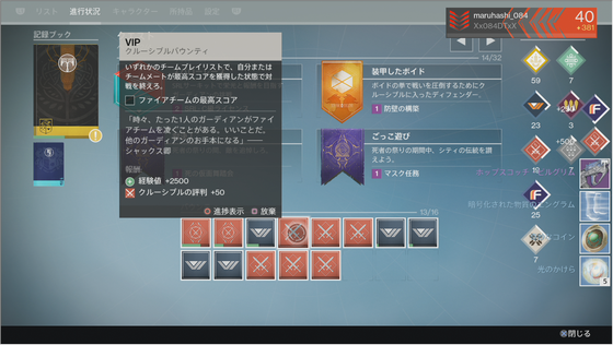 栄光を狩る者_02